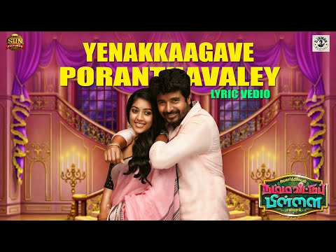 Yenakkagave Poranthavaley  - Lyric Video |  Fan Made | Namma Veettu Pillai | Sivakarthikeyan