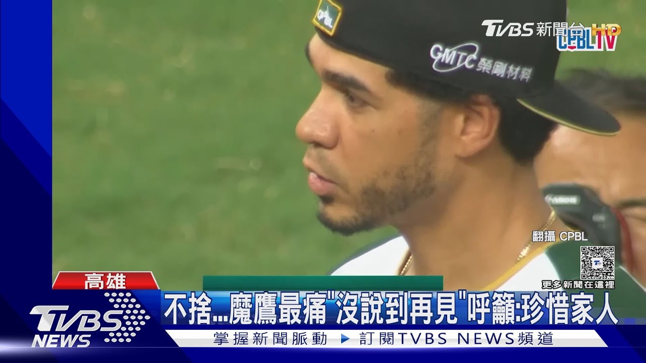 喪妻4天忍痛返球場!魔鷹最大痛「沒能說再見」淚灑球場