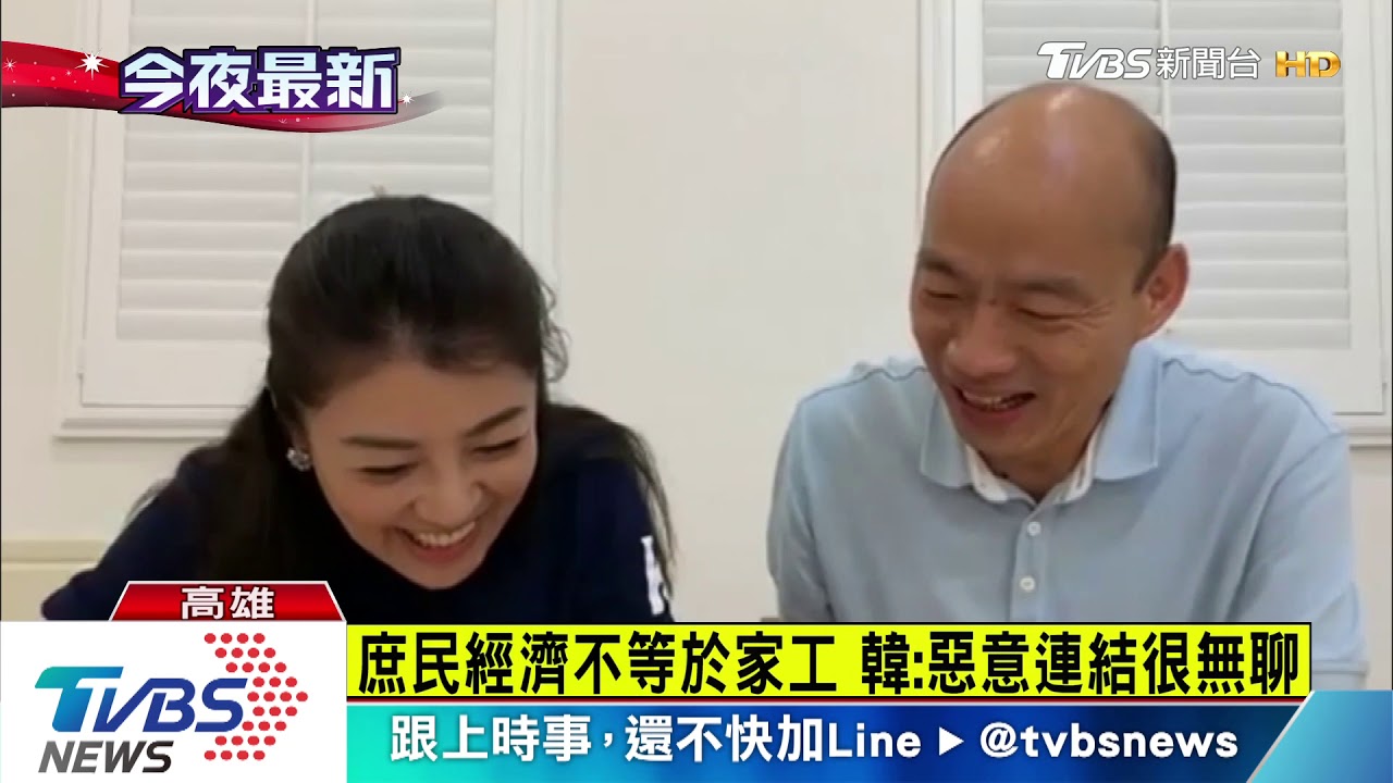 初選開跑前夕合體許淑華 韓線上問答教學