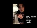 【"STALI HOMIES"Vol.2】3日目 吉野 北人 & 藤原 樹ダイジェスト映像! 【"STALI HOMIES"Vol.2】3日目 吉野 北人 & 藤原 樹ダイジェスト映像!