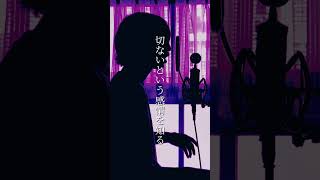 本気で『右肩の蝶 / のりぴー』歌ってみた!【湖月燕】#歌ってみた #右肩の蝶 #shorts