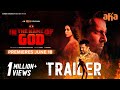 In The Name Of God Trailer [4K] | Priyadarshi, Nandini Rai | Suresh Krissna | An aha Original