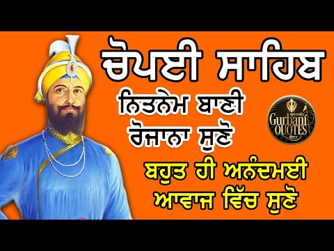 Chaupai Sahib Path  | BHAI LAKHWINDER SINGH GAMBHIR | Chopai Sahib | Gurbani Quotes