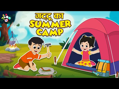 गट्टू चिंकी का Summer Camp | My Summer Vacation | Hindi Stories | Hindi Cartoon | हिंदी कार्टून