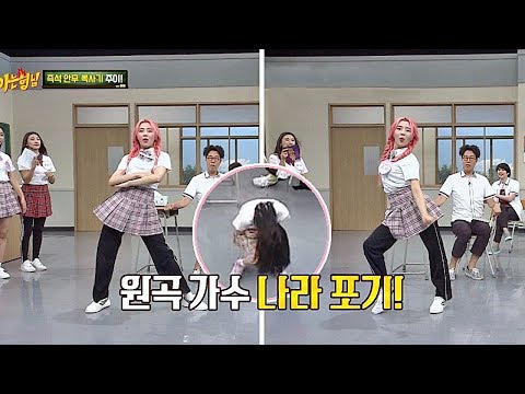 Dance copy ♬ by JooE of Momoland (The original singer gave up lol)- Knowing Bros 135