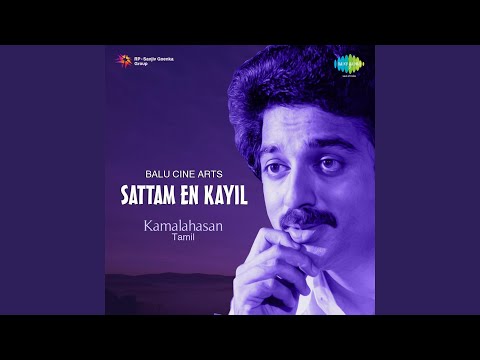 Sorgam Madhuvile — watch video