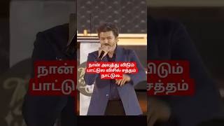 Vaadi Vaadi Ilayathalapathy voice Song | Sachin | Vijay | Genelia | Devi Sri Prasad #shorts #vijay