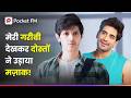 Meri Gareebi देख Dosto Ne उड़ाया Mazak क्या Hoga जब Wo जानें