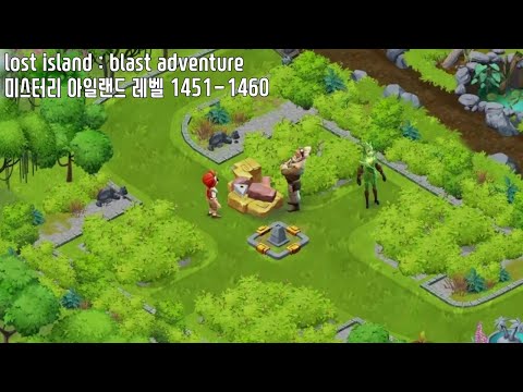 🍍[퍼즐] 미스터리 아일랜드 : 모험의 시작 [Lost island level 1451-1460