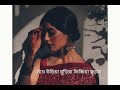 Cholo Niralay(lyrics)|চলো নিরালায়| Ayon Chaklader|Atiya Anisha|Poran| Mim| Shariful Raz| Yash|