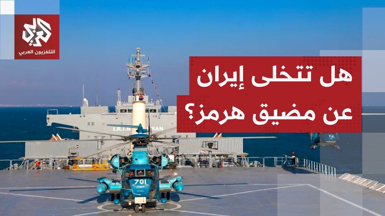 إيران تعلن الاتفاق مع عمان والإعلام الأميركي يتحدث عن اتفاق مؤقت وشيك لإعادة