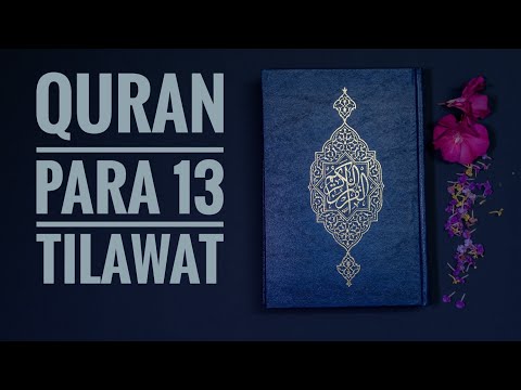 #Quran Para 13: Fast & Beautiful Recitation of Holy Quran ( 1 Para in approx. 20 minutes)