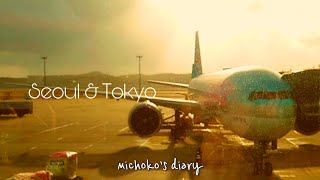 ロンドン就職2年目、24時間ソウル滞在と一時帰国🇯🇵 | London life vlog