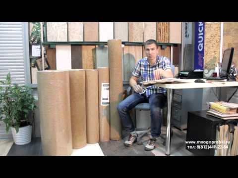 Пробковая подложка