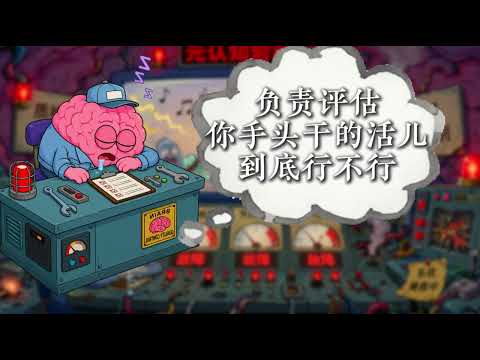 越菜，越自信！为什么菜鸟最敢教高手？ 章鱼哥带你看懂达克效应 #经济学 #达克效应 #科普 #心理学 #认知觉醒