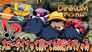 【4人サバイバル】ワニだらけじゃねえかあああああスペシャル！【ディンカム】【ゆっくり実況】