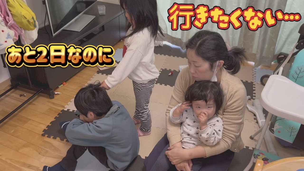 保育園卒業なのに…最後なのに行きたくない息子