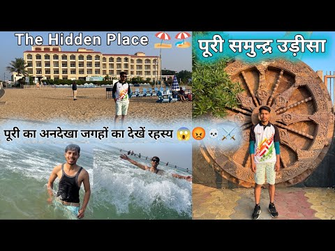 Golden Beach Puri // Puri Beach // Bangal ki khadi  // Sudesh Ketiar