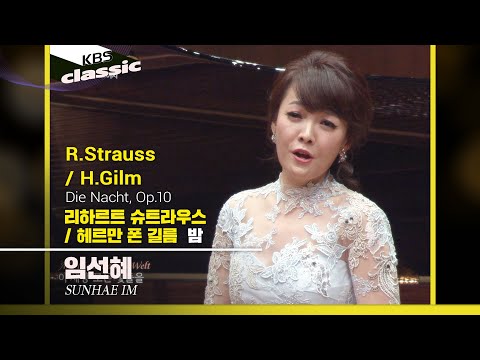 임선혜 Sunhae Im - R. Strauss : Die Nacht, Op.10