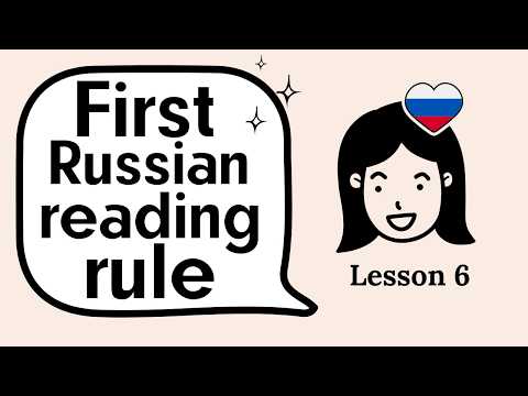 Super easy Russian language lessons for beginners. Lesson 6