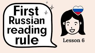 Super easy Russian language lessons for beginners. Lesson 6