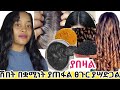 ሽበት በቋሚነት የሚያጠፋ ለፀጉር እድገት ለከርዳዳ ፀጉር ከኬ