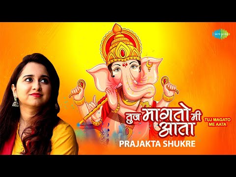 तुझ मागतो मी आता - Full Video | Tuj Magato Me Aata | Prajakta Shukre | Ganpati Songs | मराठी गाणी