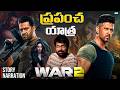 WAR 2 Story Narration By Karthikeya Sastry In My Opinion Telugu