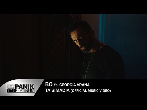 Video thumbnail for Τα Σημάδια (Ta Simadia)