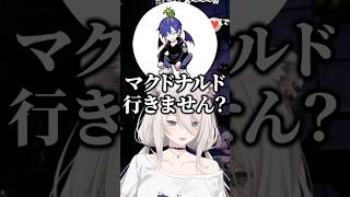 もけのマクド事件を聞いて爆笑する獅白ぼたんたちｗ【切り抜き ホロライブ】