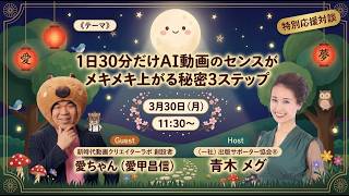 Sora2終了で何が変わる？AI動画の生存戦略2026 センスより大事なものとは