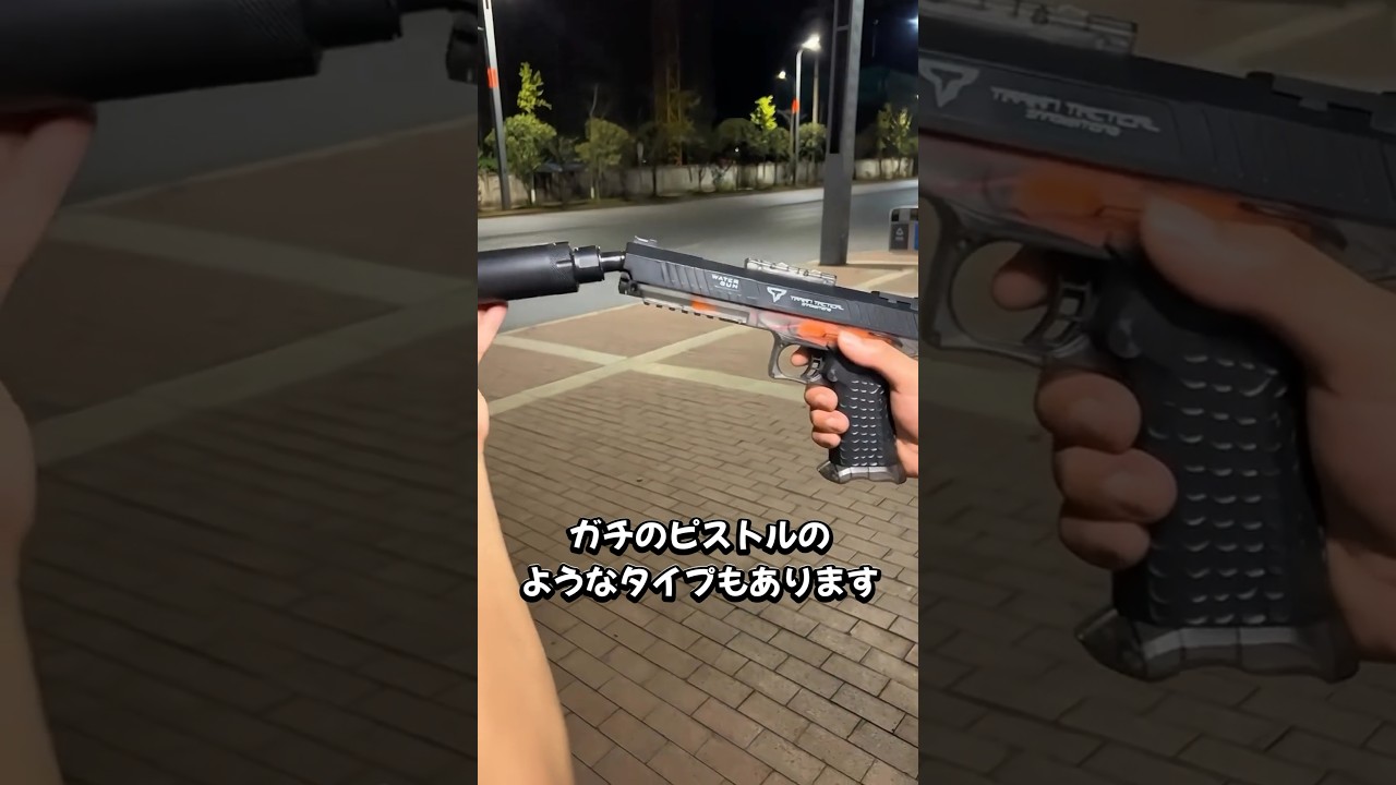 この威力、何の武器かと思いきやウォーターガン！？