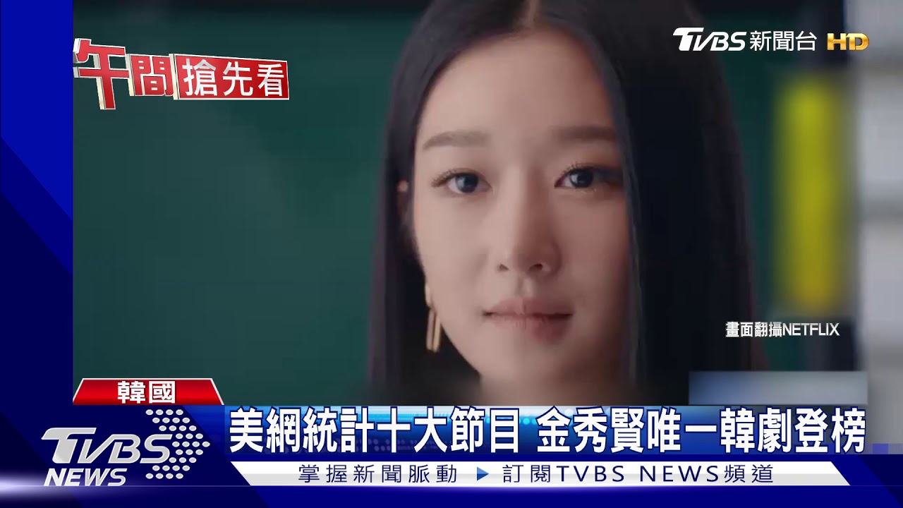 金秀賢贏李敏鎬 「精神病」排行第6創紀錄