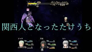 【ボッチ実況】ニートの魔法学院生活　パート14【ラハと魔法の園】