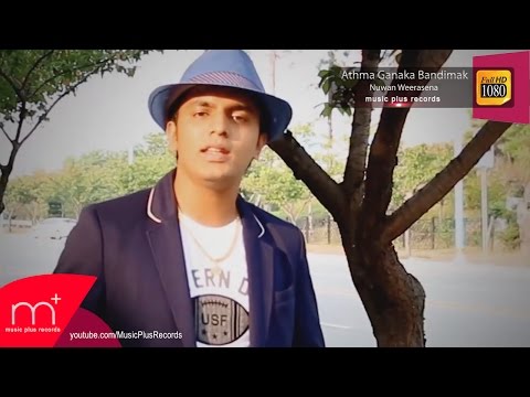 Athma Ganaka Bandimak - Nuwan Weerasena