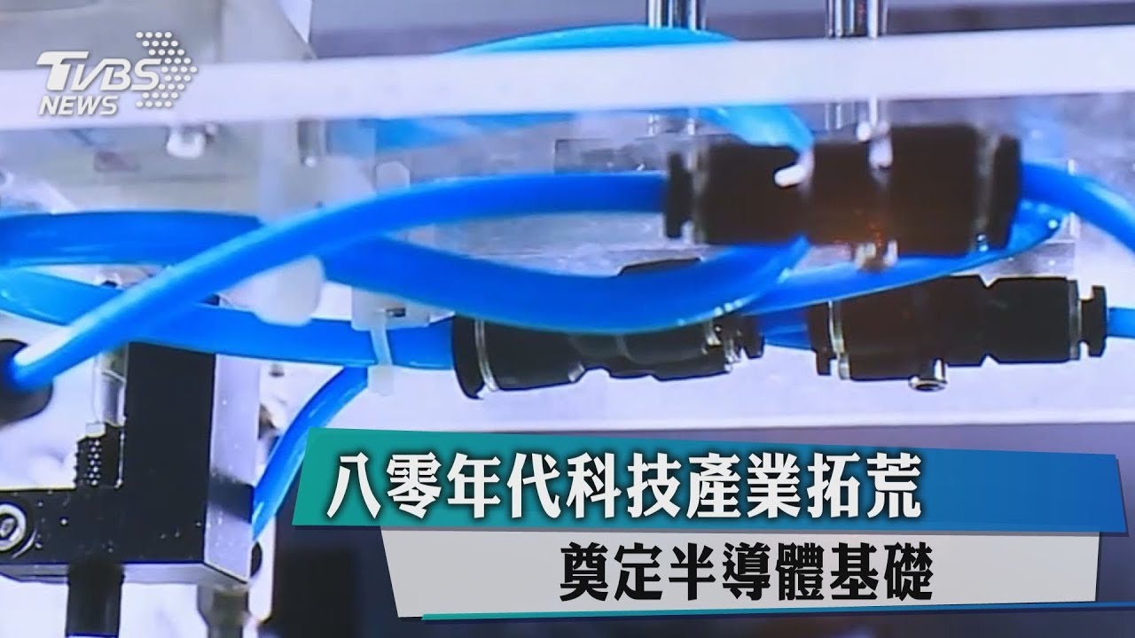 告別蘋果輝煌年代 台灣科技業下一個金礦在哪?