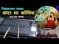 Johi Nirmohi जोही निरमोही Trending Song By Roland Spd30 On Octapad Playing Ori
