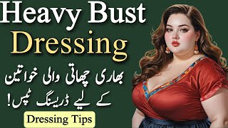Best Dressing Tips for Women with Heavy Bust | Look Stylish & Confident/