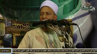 د– فتحي حجازي ( ألا إن أولياء الله لا خوف عليهم ) (مولد العارف بالله الشيخ حسن عمران الدح بإسنا)