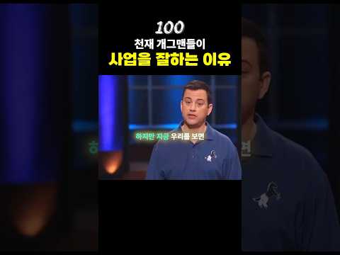 한 개그맨의 상상할 수 없는 사업 아이템🐴
