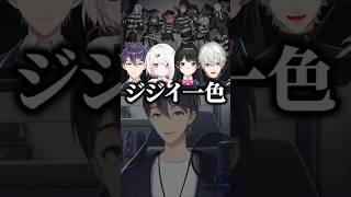 メンバーを公開する順番をちゃんと考えていたことを話す剣持刀也【にじさんじ/切り抜き】#セルメイツ#shorts