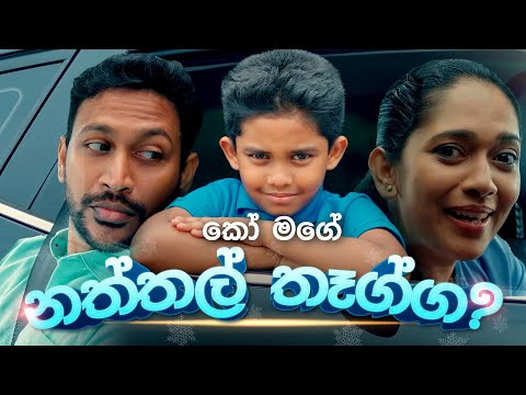 SDB Bank Christmas TVC