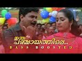 Intha Panchayathile BASS BOOSTED AUDIO Video Song Pandippada Dileep Navya Nair