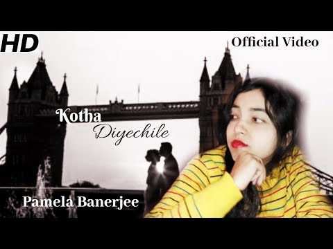 Pamela Banerjee  Kotha Diyechile 