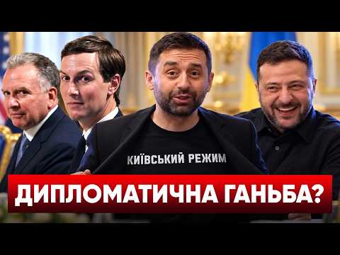 ЗАШКВАР РОКУ: Арахамія влип! Як Київ пережив ракетну атаку. Правда про корупційну справу Карфаген!