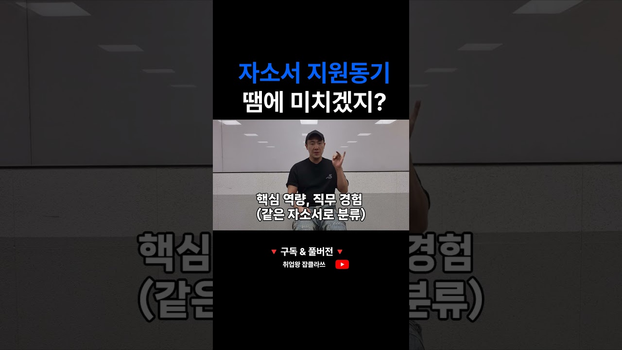 자소서 지원동기