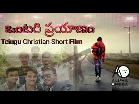 ఒంటరి ప్రయాణం | Ontari Prayanam | Telugu Christian Short Film | 2019 HD