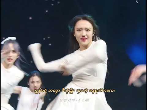 Lee Sun Hee - Fate (Girls Planet Ver) Myanmar Subtitle