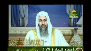 احكام النساء 77