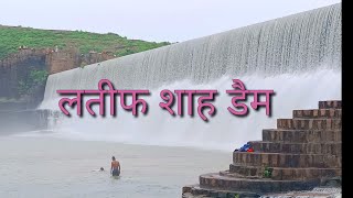 Download lagu लतीफ शाह डैम || Latif Shah Dam mp3